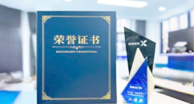 “汽车销售智能引擎”亮相浙江温州“数据要素×”大赛，斩获殊荣！